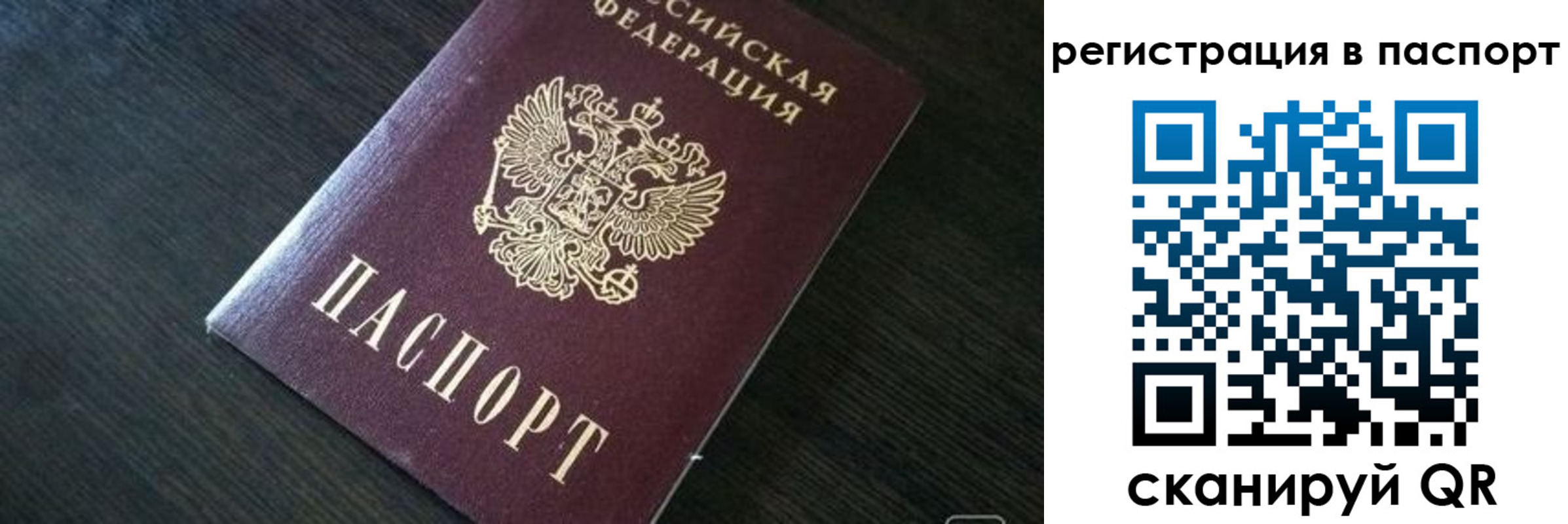 прописка в квартире в Краснознаменске