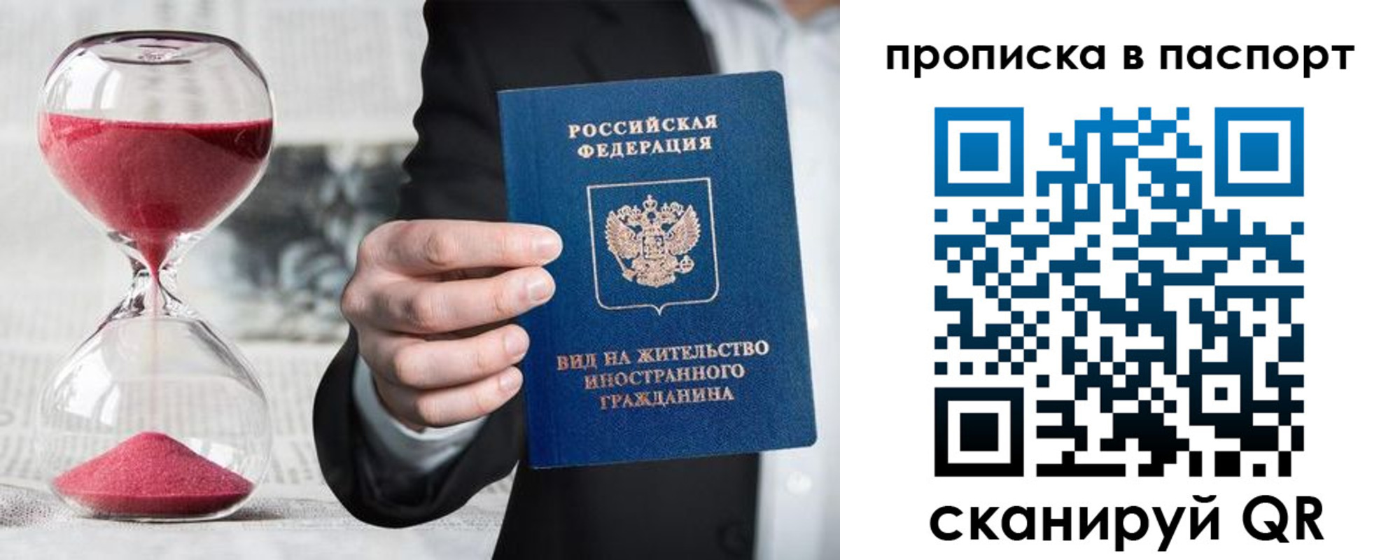 прописка иностранных граждан в Краснознаменске