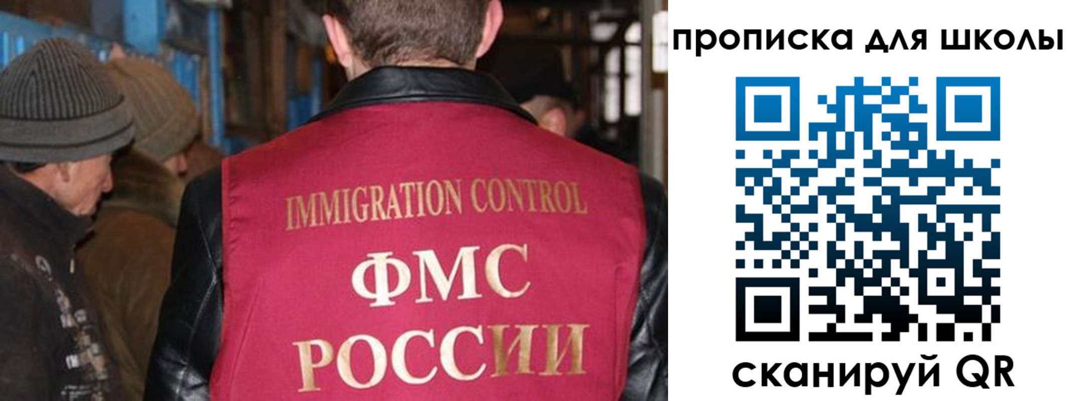 прописка в Краснознаменске