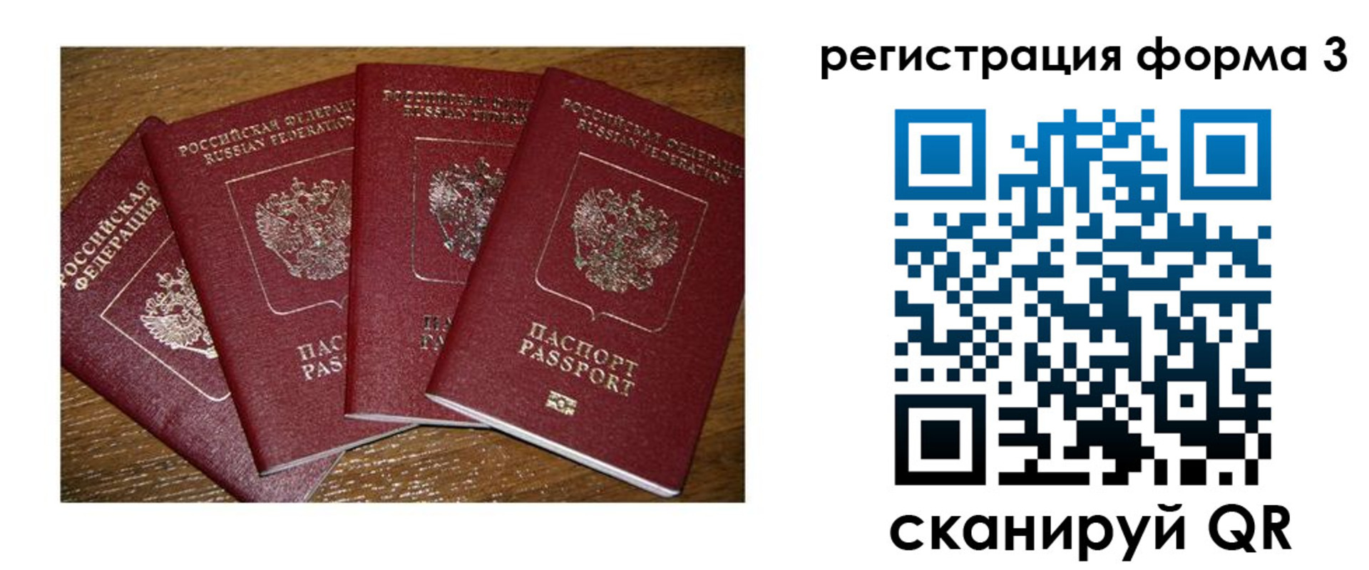 миграционный учет в Краснознаменске