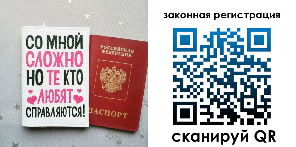 прописка законно в Краснознаменске