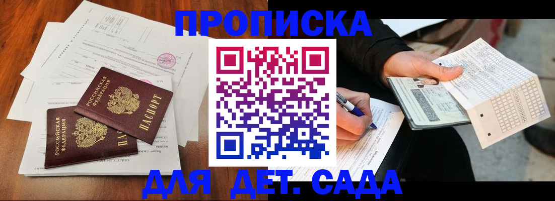 временная регистрация в квартире в Краснознаменске