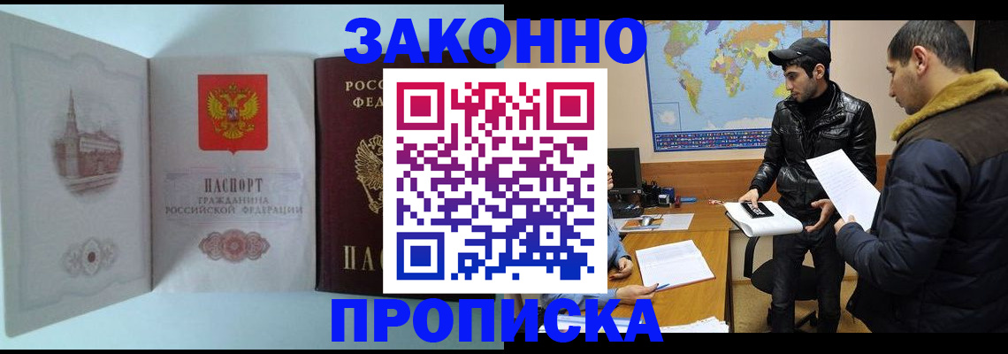временная регистрация гарантия в Краснознаменске