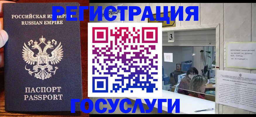 прописка ребенка в Краснознаменске