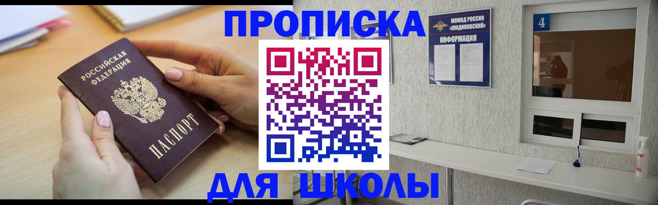 временная регистрация гарантия в Краснознаменске