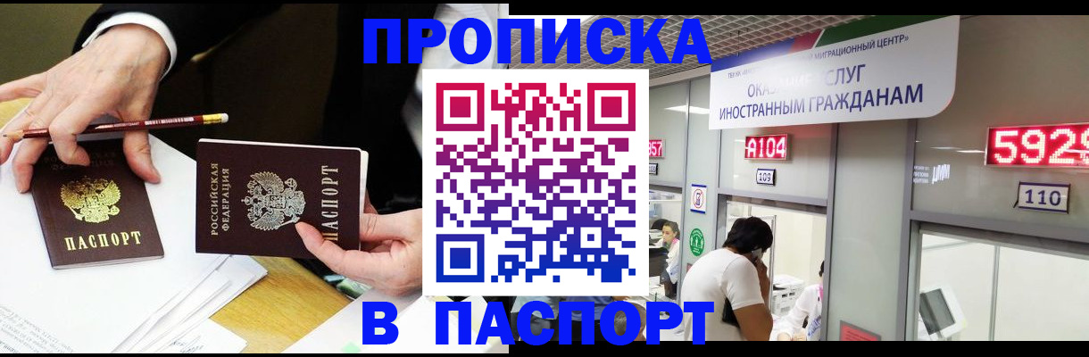 пропишу в квартире в Краснознаменске
